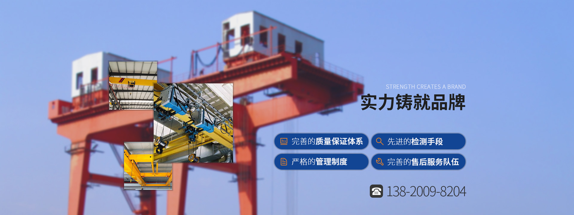 紐科倫（新鄉(xiāng)）起重機(jī)有限公司